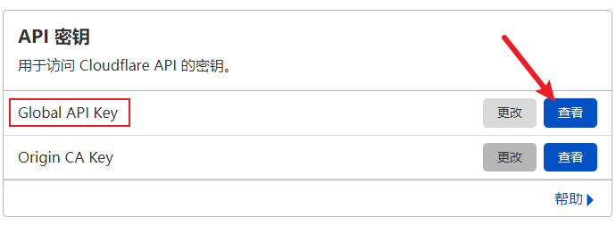 CloudFlare API密钥